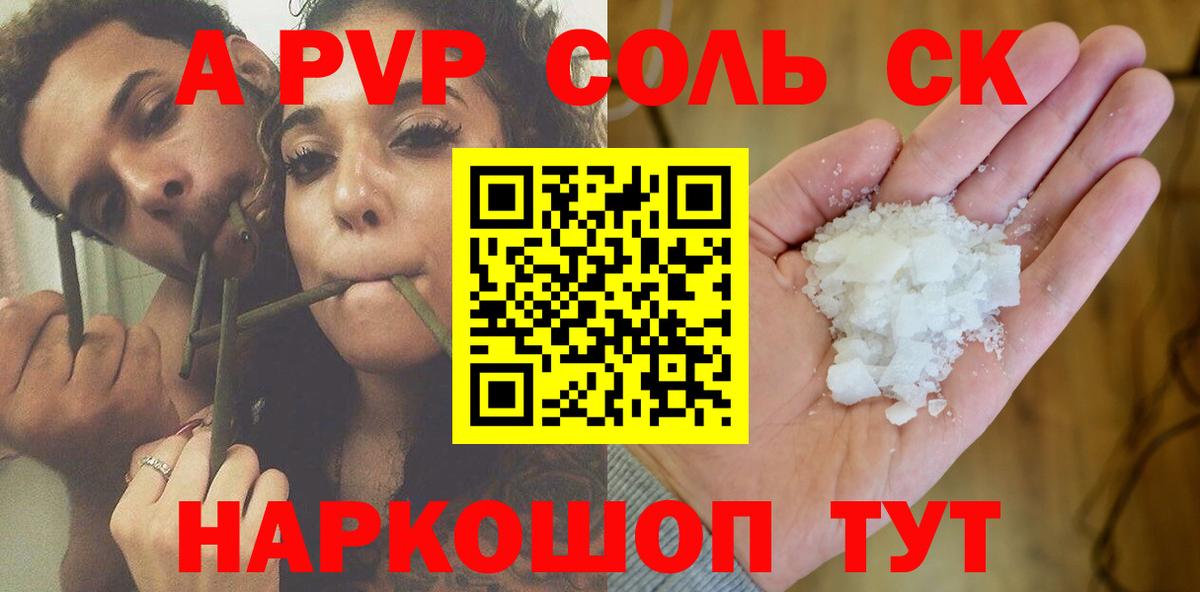 наркошоп  Вход с VPN  Альметьевск  А ПВП VHQ 