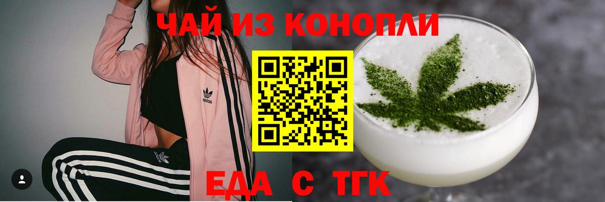 Альметьевск  Cannafood марихуана  Вход с VPN 
