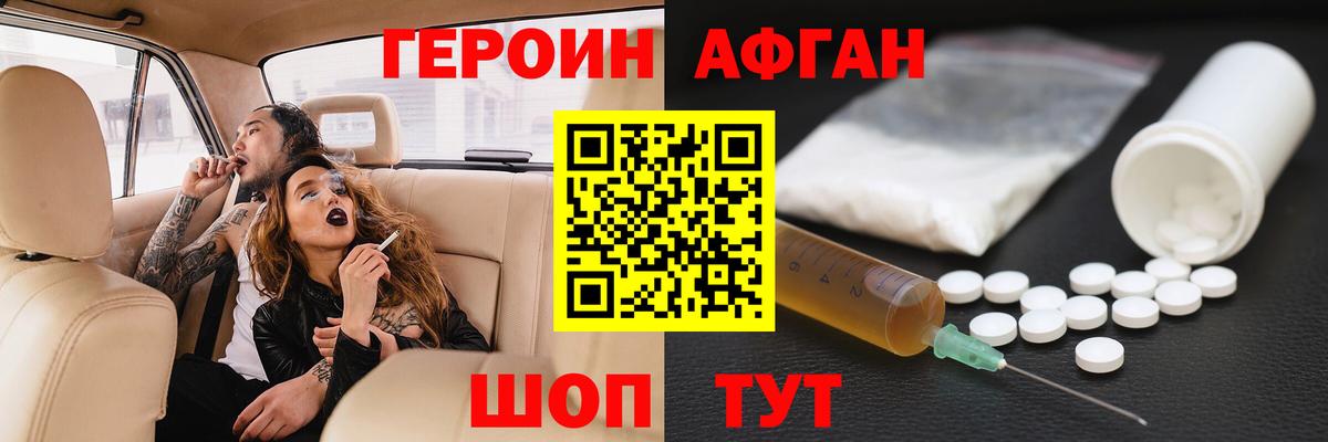 Героин Heroin  Героин  Альметьевск  Вход с VPN 