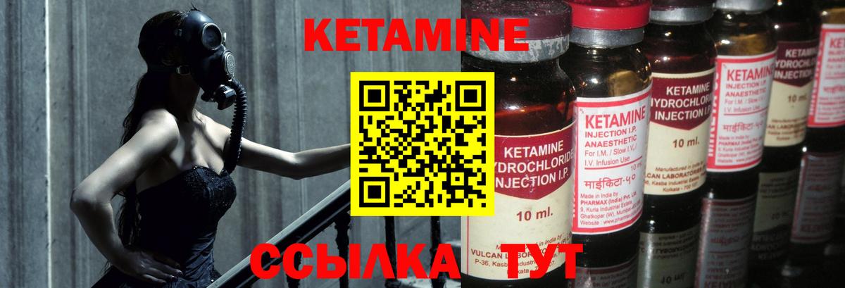 Кетамин VHQ  Вход с VPN  Альметьевск 