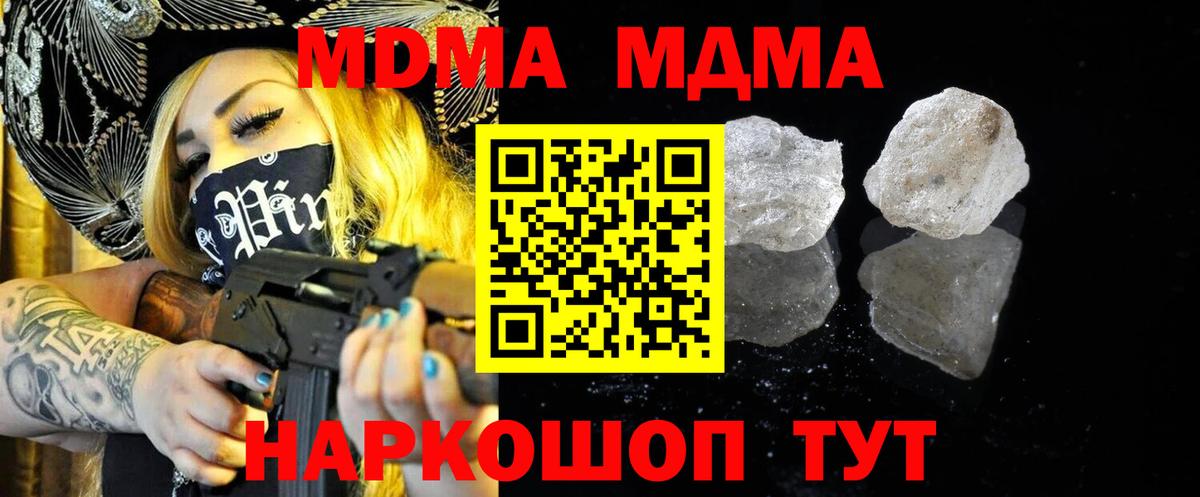 МДМА Molly Альметьевск