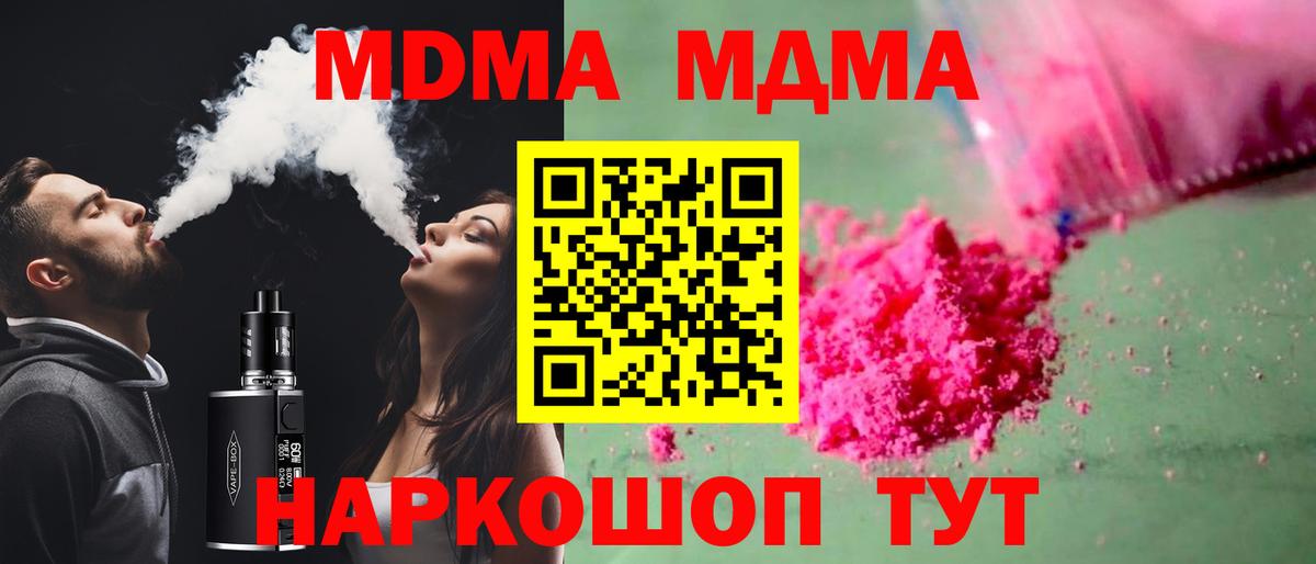 MDMA молли  Вход с VPN  МДМА  Альметьевск  MDMA VHQ 