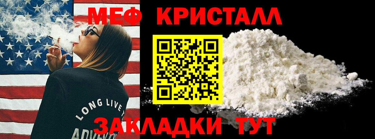 МЕФ VHQ  Вход с VPN  Альметьевск  МЕФ  Мефедрон кристаллы 