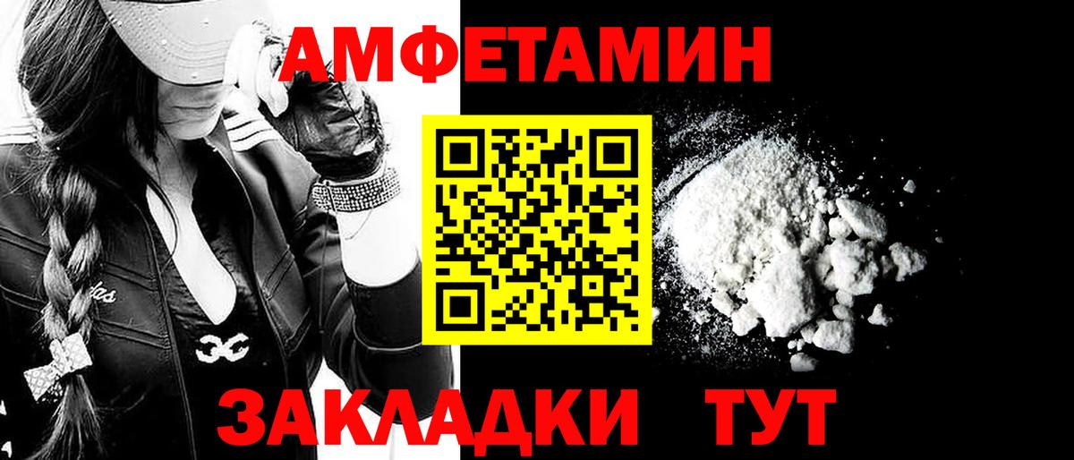 Метамфетамин Декстрометамфетамин 99.9%  Вход с VPN  Альметьевск 