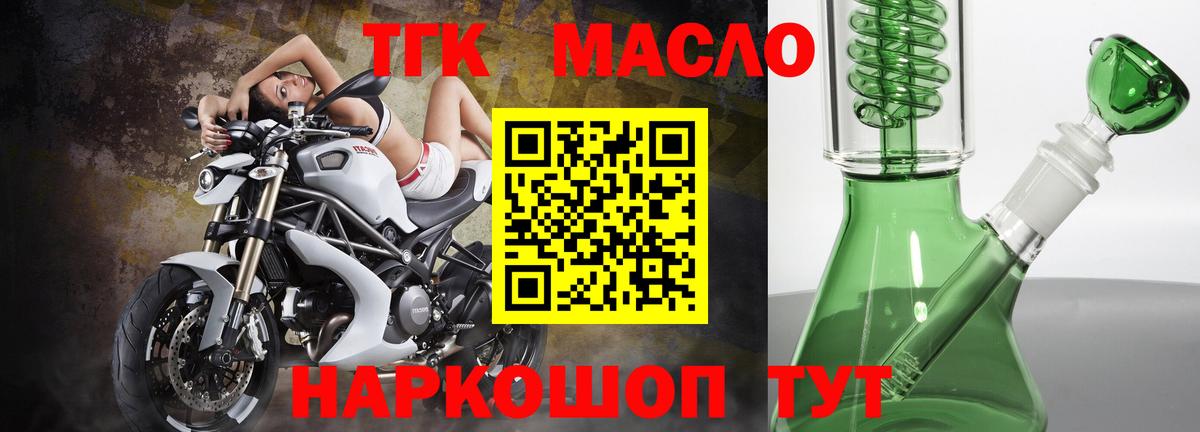 Дистиллят ТГК жижа Альметьевск