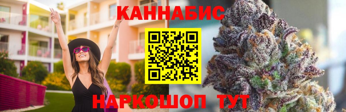 Бошки Шишки THC 21%  МАРИХУАНА планчик  Шишки марихуана White Widow  Альметьевск  Канабис Bruce Banner  Вход с VPN 